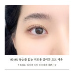 위드미 수원인계뉴코아점 | 갓나온미 속눈썹 아이브로우 수원점