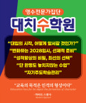 대치인수학전문학원 | 대치수학원