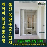 로얄도어텍