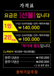카멜레온가요주점 - 서천군 장서로 72 | 호박가요주점
