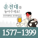 하림유통전국탁송대리 | 24시전국탁송&대리운전