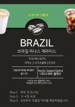 30초커피추부점 | 30초커피 계룡점