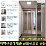 로얄도어텍