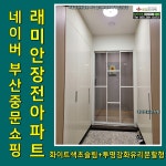 로얄도어텍