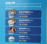 벤앤제리스아이스크림창원북면(DV)점 | 벤앤제리스 아이스크림 이천DV점
