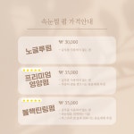 늘솜