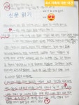 스터디앤북논술교습소 | 석산 일등 논술 교습소