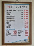 이가옹구삼겸살 | 이가옹구삼겹