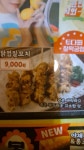 투다리도량2호점 | 투다리 두정2호점