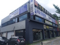 별관국제종합기술학원 | 제일인테리어종합기술학원