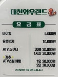 와우종합레포츠