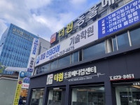 별관국제종합기술학원 | 제일인테리어종합기술학원