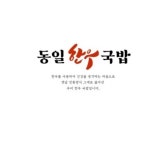 국밥의 민족
