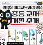 미래엔수학우아동신학원 | 미래엔수학학원