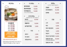 무의랑물회랑효성 | 무의랑물회랑 효성직영점