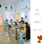 더#감성미술학원 | 더에이치조형미술학원 본원