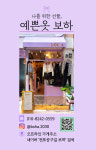 보해양조(주)원주지점 | 보하