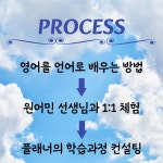톡앤톡원어민영어회화 | 톡투잉원어민일대일영어회화