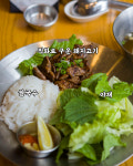 포메인 경주점