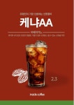 인사이드커피쌍용아이파크점 | 인사이드커피 아산와이몰점