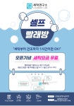 세탁연구소셀프빨래방동탄 | 세탁연구소 셀프빨래방 동탄영천점