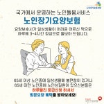 참조은웰스방문요양센터 시설 사진