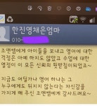 제이앤에스영어교습소 | 조앤영어교습소
