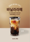 인사이드커피쌍용아이파크점 | 인사이드커피 아산와이몰점