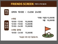 프렌즈스크린홍성월산 | 프렌즈스크린 홍성월산점