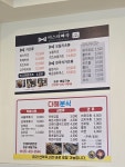 미스터빠삭하당점 | 미스터빠삭