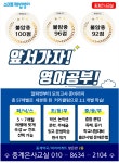 스마트해법영어중계은사교실영어교습소 | 스마트해법영어 중계은사교실
