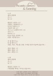 뷰티도헤&태닝(Beauty dorer&Tanning) | 뷰티도헤앤태닝