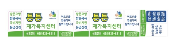 튼튼재가복지센터 시설 사진