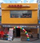 가마치통닭백석역점 | 가마치통닭 솔샘역점