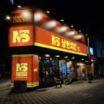 남썬치킨 오륙도점 | 남썬 치킨 중앙동점
