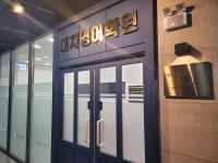 대치동영어인투고대치동수학플러스학원 | 대치영어학원