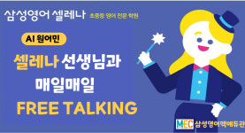 맥에듀센터학원