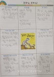이쌤독서토론논술교습소 | 즐거운독서토론논술교습소 쌍문