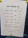 김탁구클럽