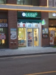 효주건강원 | 호주건강플러스