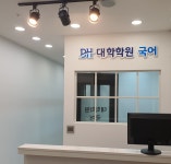 대학학원 국어 2관 중등국어