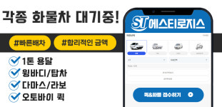 에스티로지스