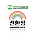 선한팜