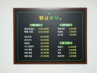 봉곡황금포차 | 황금포차