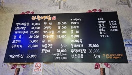 바람인텍구내식당 | 하늘바람식당