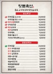 (주)농업회사법인 맛누리 식육판매장 - 53879 | 맛돈축산