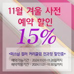 루민퍼스널컬러링