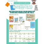 한우리강북삼각산논술교습소 | 한우리독서토론논술 강북삼각산 독서교실