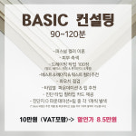 루민퍼스널컬러링
