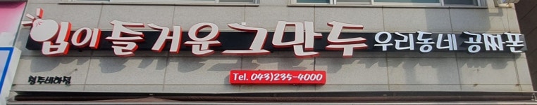 대성광고유통인쇄 | 대성광고디자인